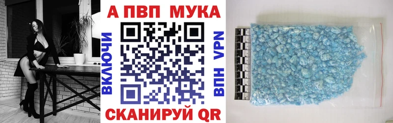 Альфа ПВП Crystall  купить наркотики цена  Тейково 