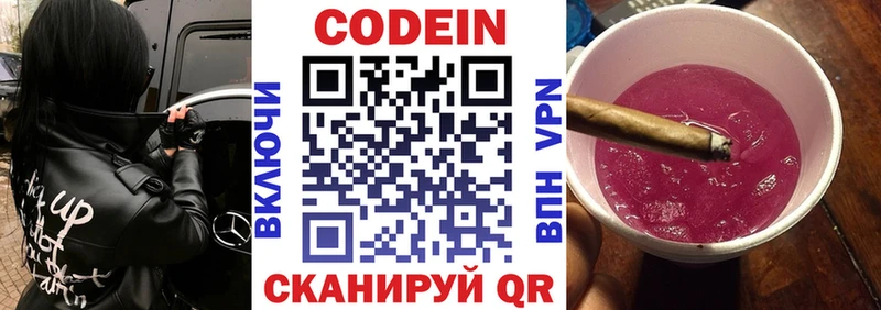omg зеркало  Тейково  Codein напиток Lean (лин) 