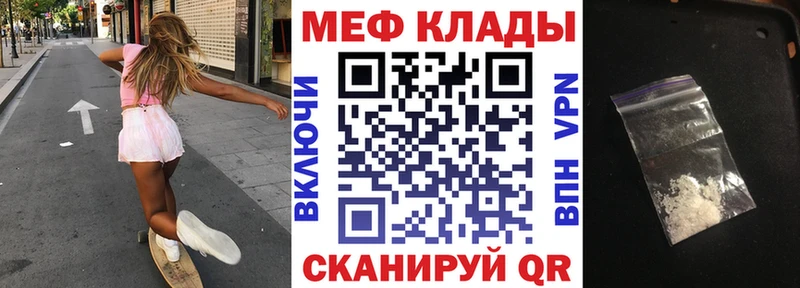 Меф  Тейково