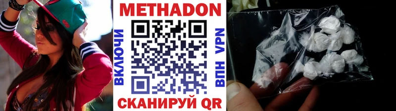 Метадон мёд Тейково